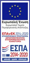 EΣΠΑ 2014-2020